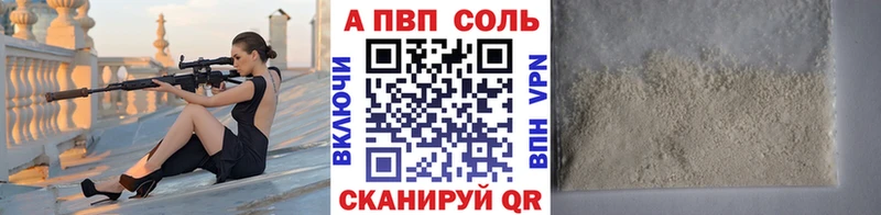 A PVP СК  цена   Сызрань 