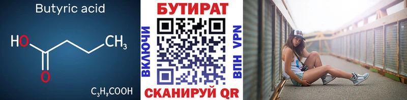 Бутират жидкий экстази  Сызрань 
