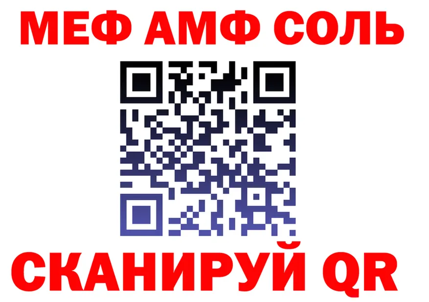 АМФ Розовый зеркало мориарти hydra Сызрань